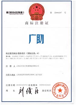 全國機械工業先進集體